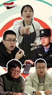 微短劇：出借銀行卡？“刑”！