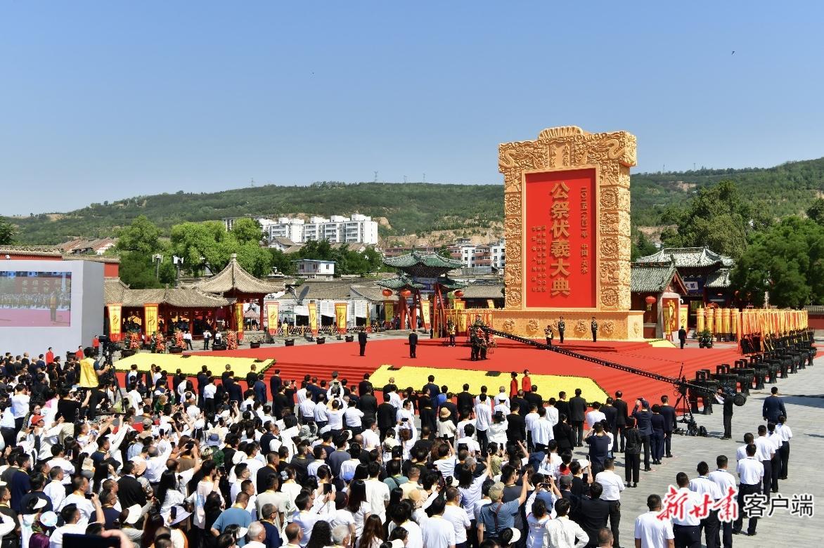 【2025年公祭伏羲大典】恭讀祭文 感懷伏羲功績(jī)