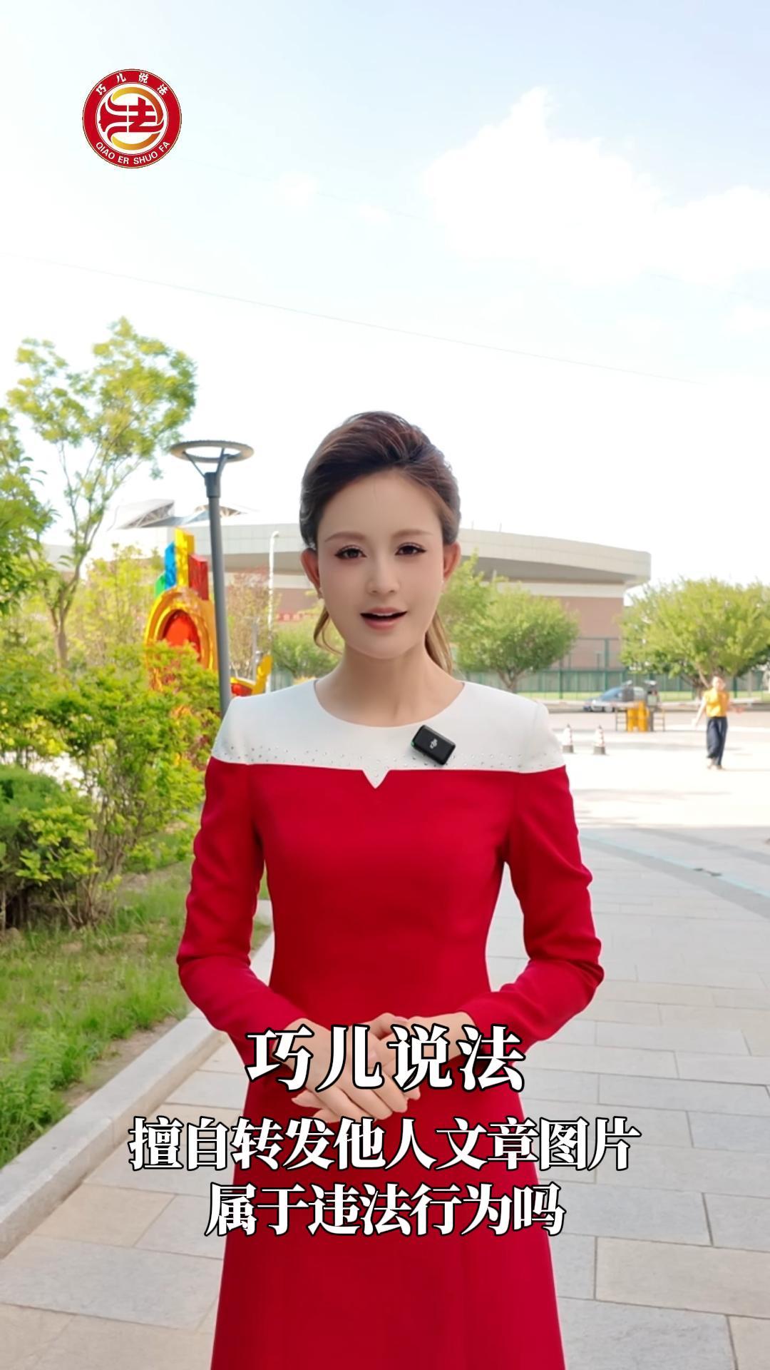 巧兒說法|擅自轉發他人文章圖片，屬于違法行為嗎？