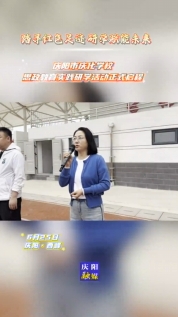 【V視】“踏尋紅色足跡 研學賦能未來”慶陽市慶化學校思政教育實踐研學活動正式啟程